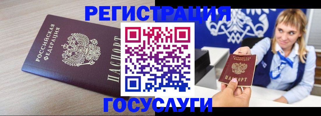 прописка для военкомата в Сунже