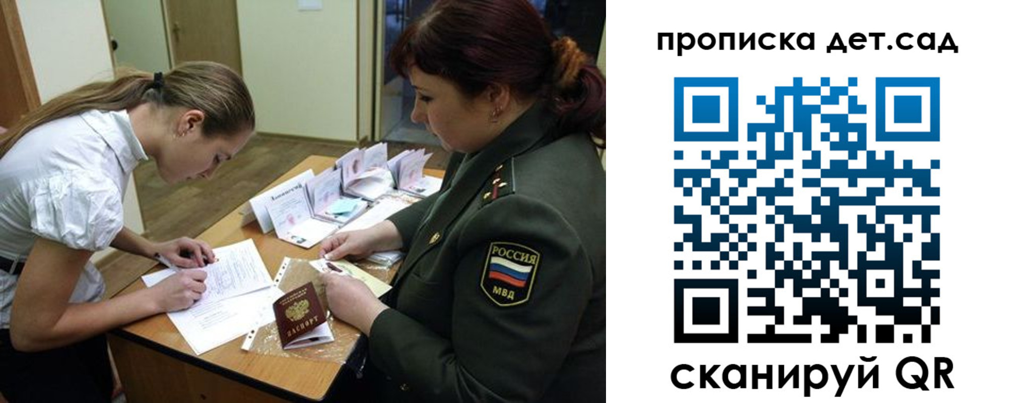 где прописаться в Сунже