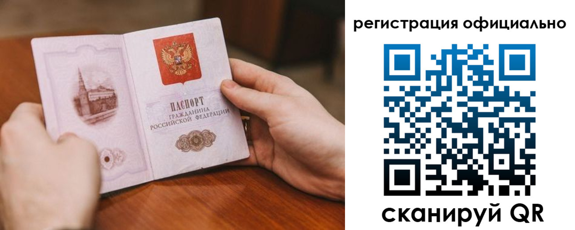 купить прописку в Сунже