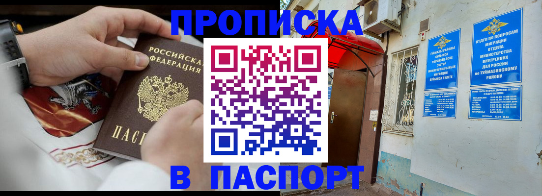 найти адрес прописки в Сунже