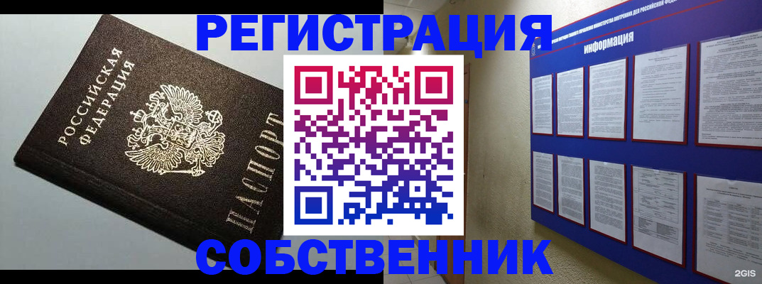 прописка для кредита в Сунже